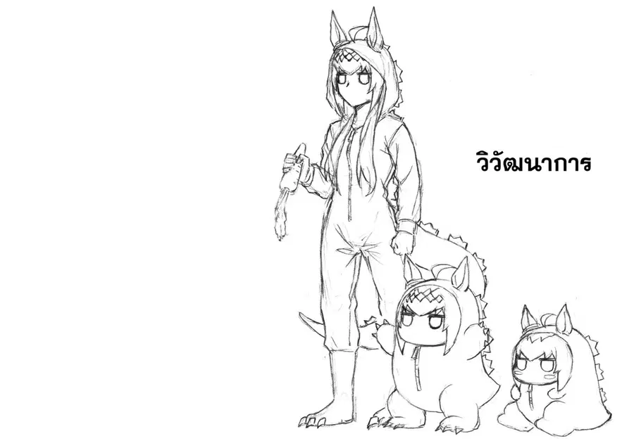 Uma Musume: Cinderella Gray ตอนที่ 123 หน้า 20
