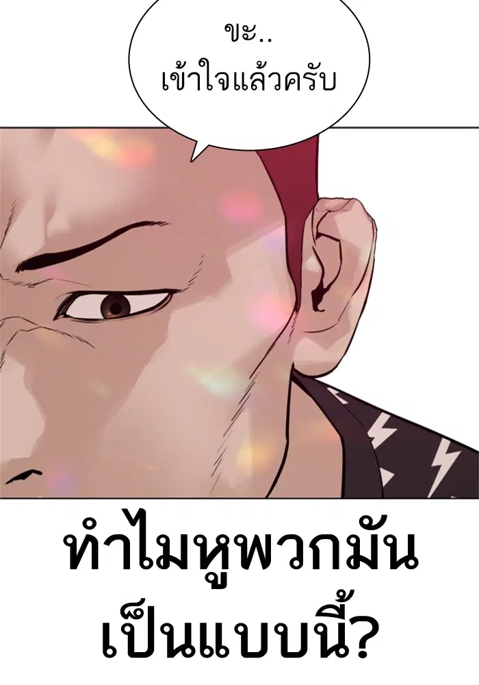 How to Fight ตอนที่ 164 หน้า 7