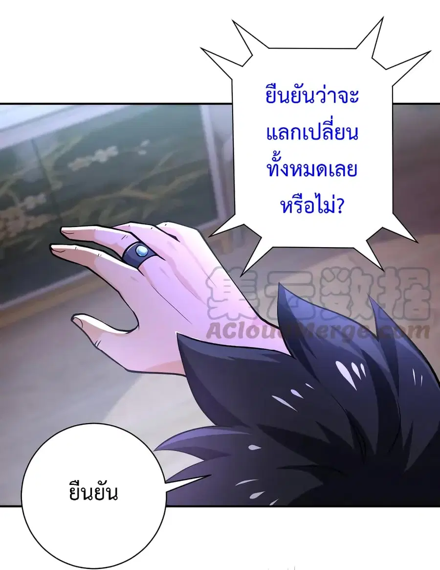 Apocalyptic Super System ตอนที่ 109 หน้า 35