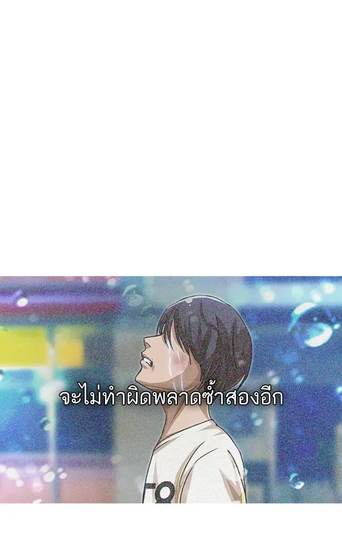 Random Chat ตอนที่ 64 หน้า 103