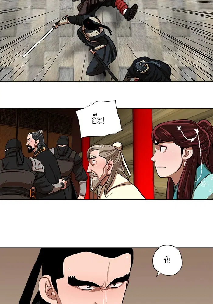Escort Warrior ตอนที่ 21 หน้า 16