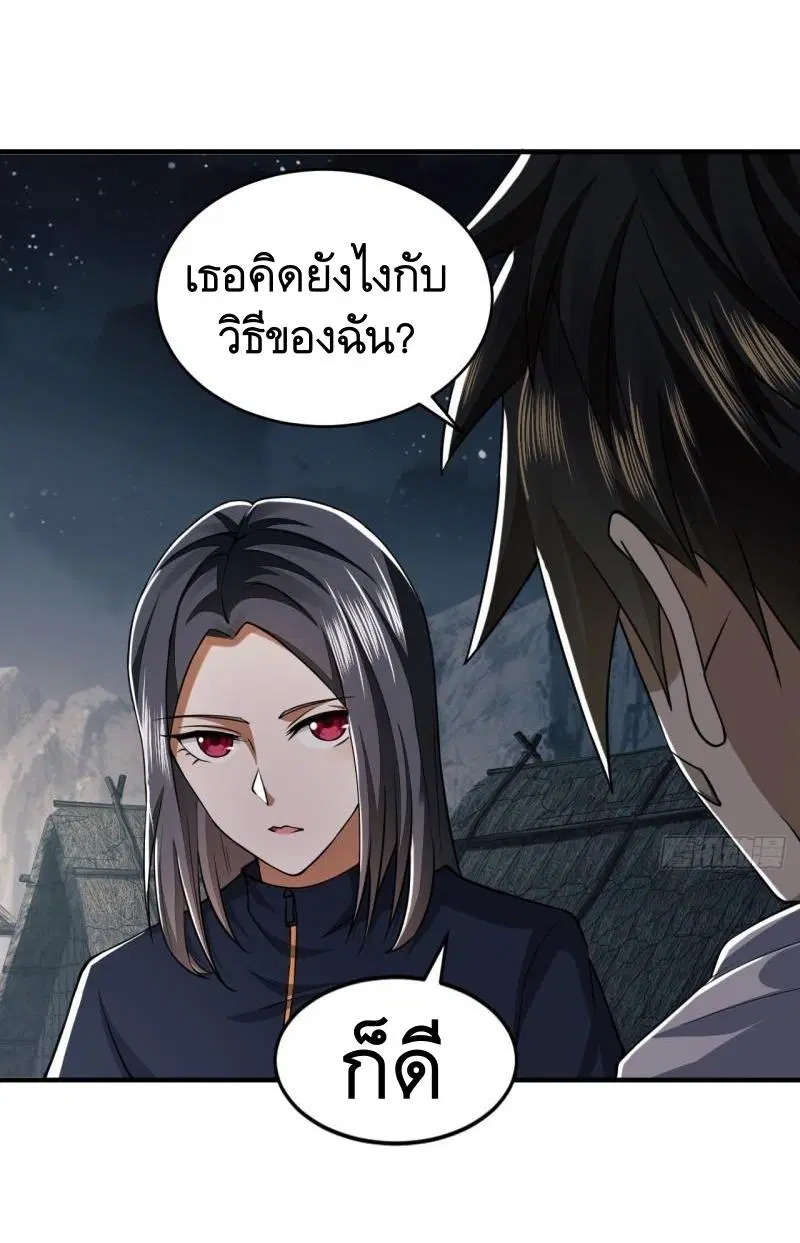 The First Order ตอนที่ 170 หน้า 35