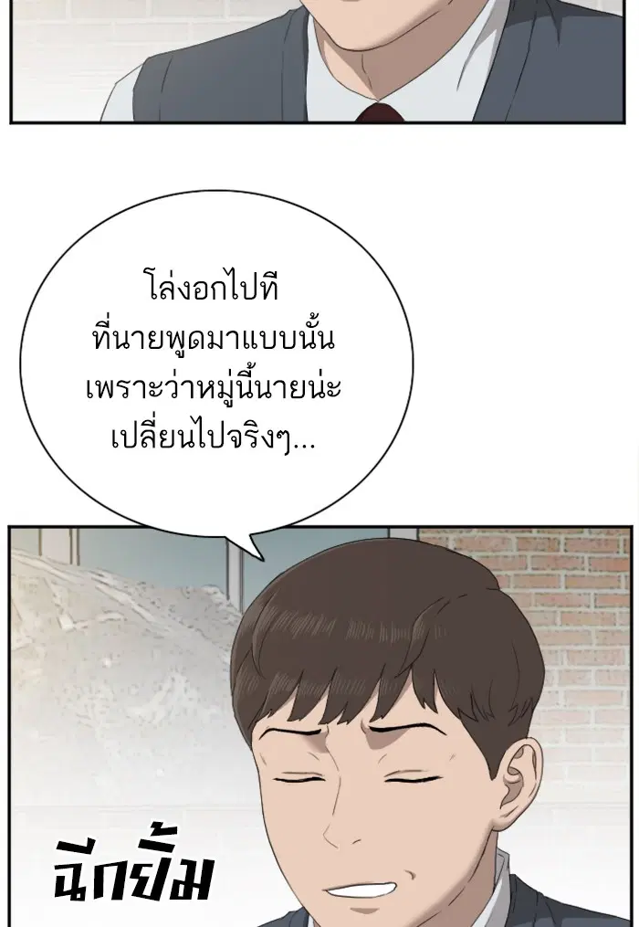 Bad Guy ตอนที่ 23 หน้า 34