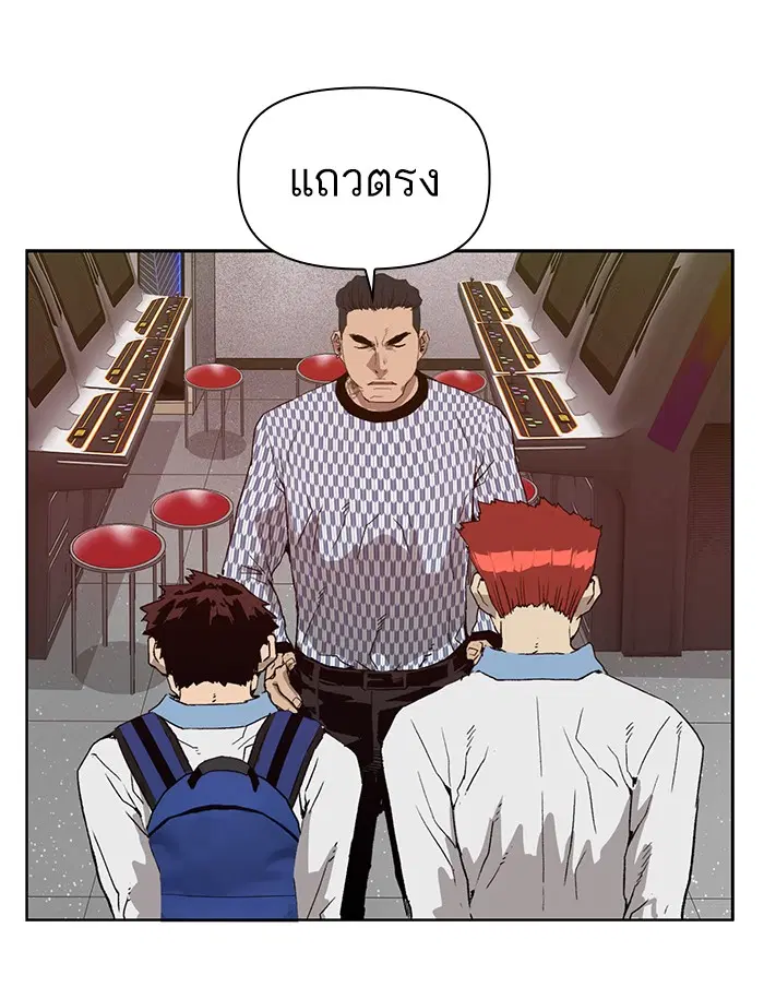 Weak Hero ตอนที่ 208 หน้า 73
