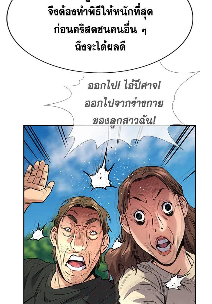 True Education ตอนที่ 107 หน้า 81