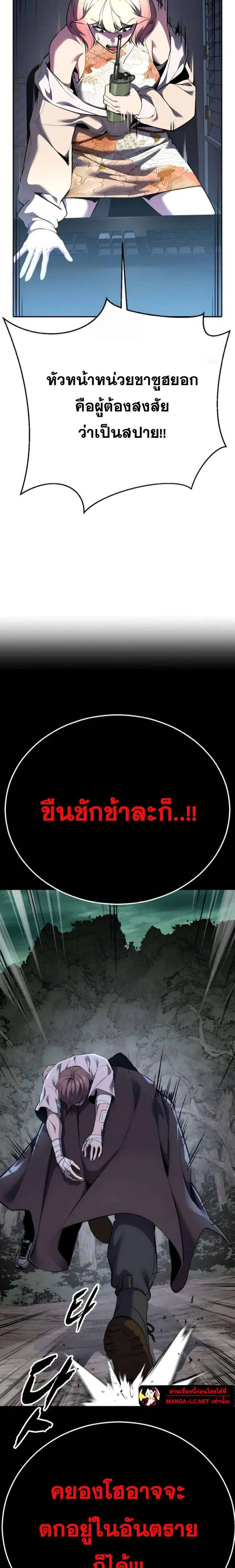 The Boy of Death ตอนที่ 303 หน้า 49