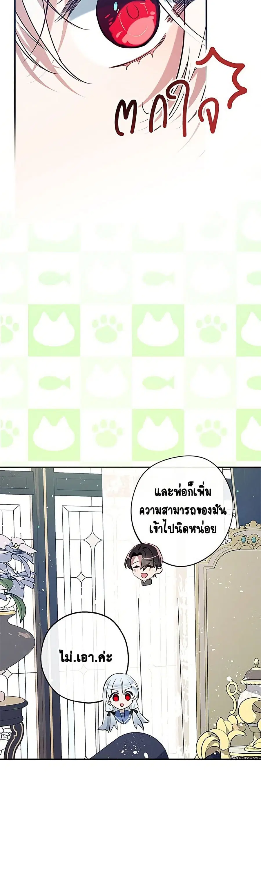 Can We Become a Family? ตอนที่ 168 หน้า 49