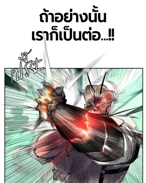 Jungle Juice ตอนที่ 56 หน้า 22