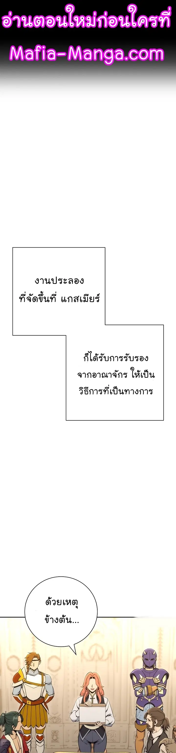 Skeleton Soldier ตอนที่ 169 หน้า 13
