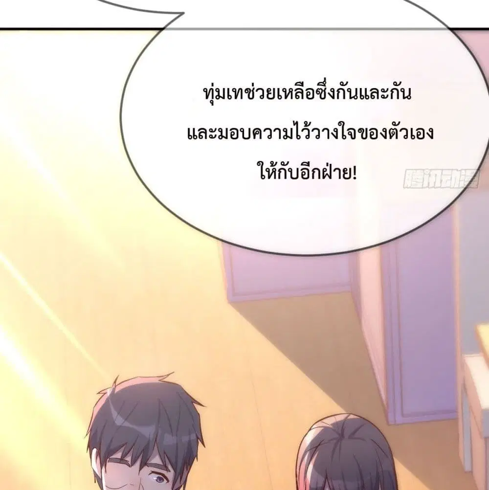 My Twin Girlfriends Loves Me So Much ตอนที่ 38 หน้า 64
