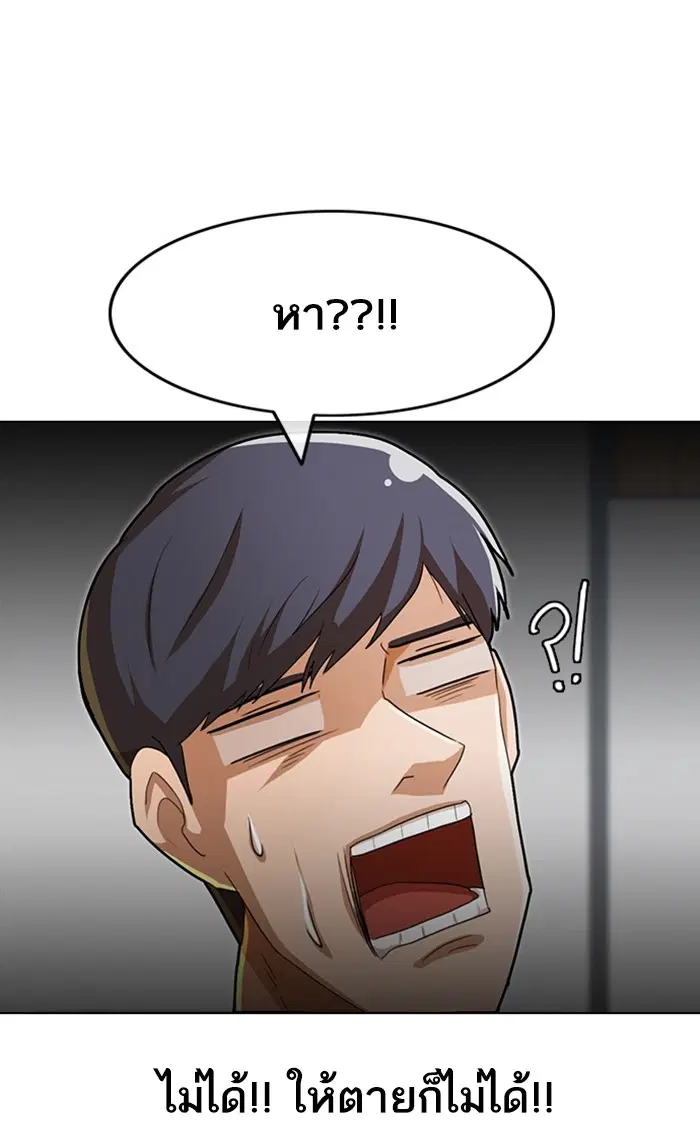 Random Chat ตอนที่ 92 หน้า 14