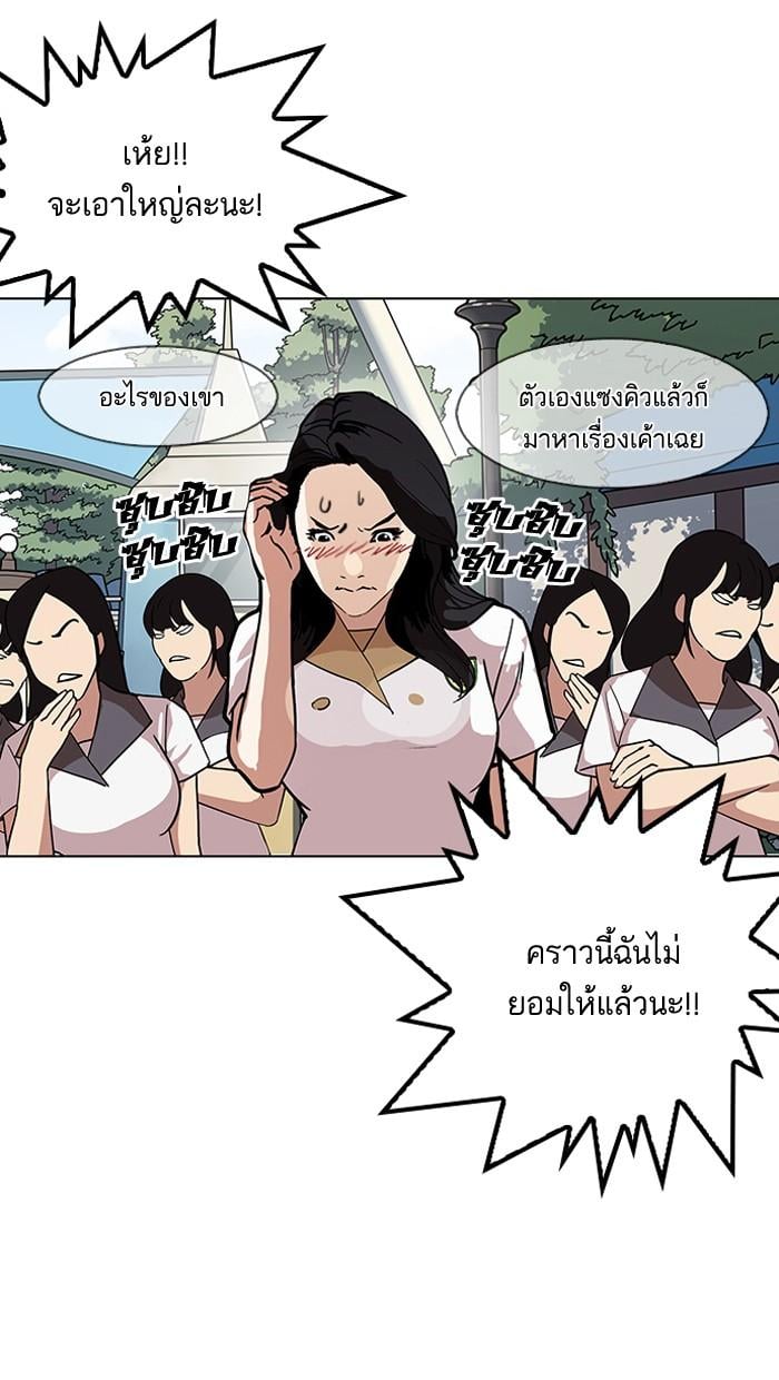 Lookism ตอนที่ 143 หน้า 62