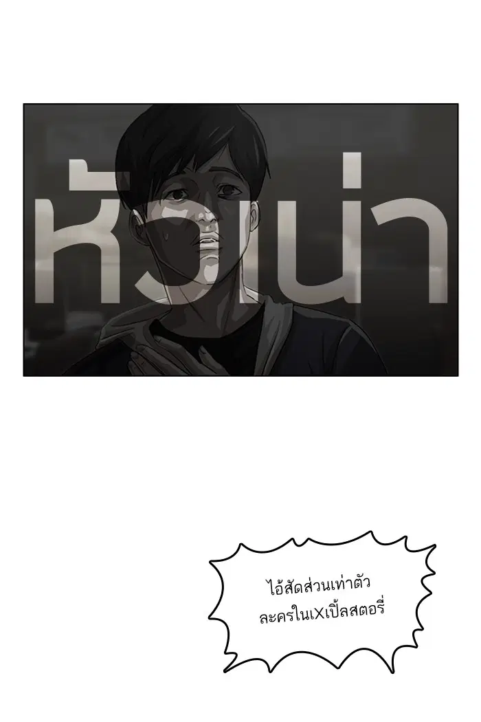 Random Chat ตอนที่ 56 หน้า 13