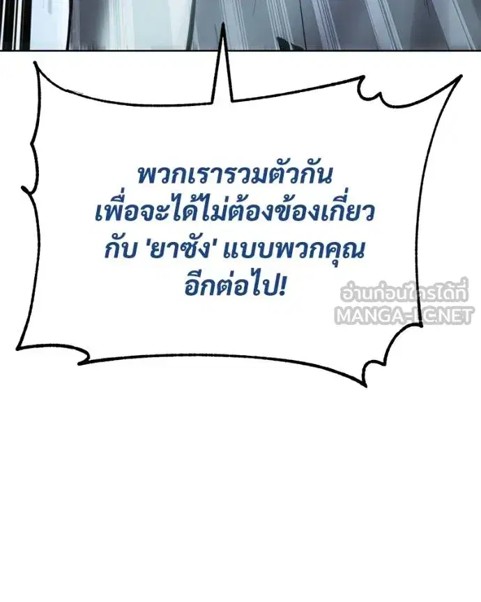 Baek XX ตอนที่ 111 หน้า 186