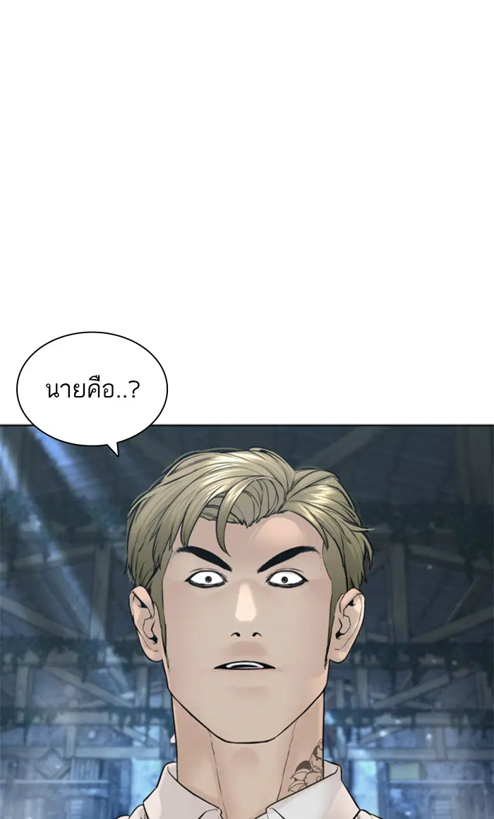 How to Fight ตอนที่ 143 หน้า 131