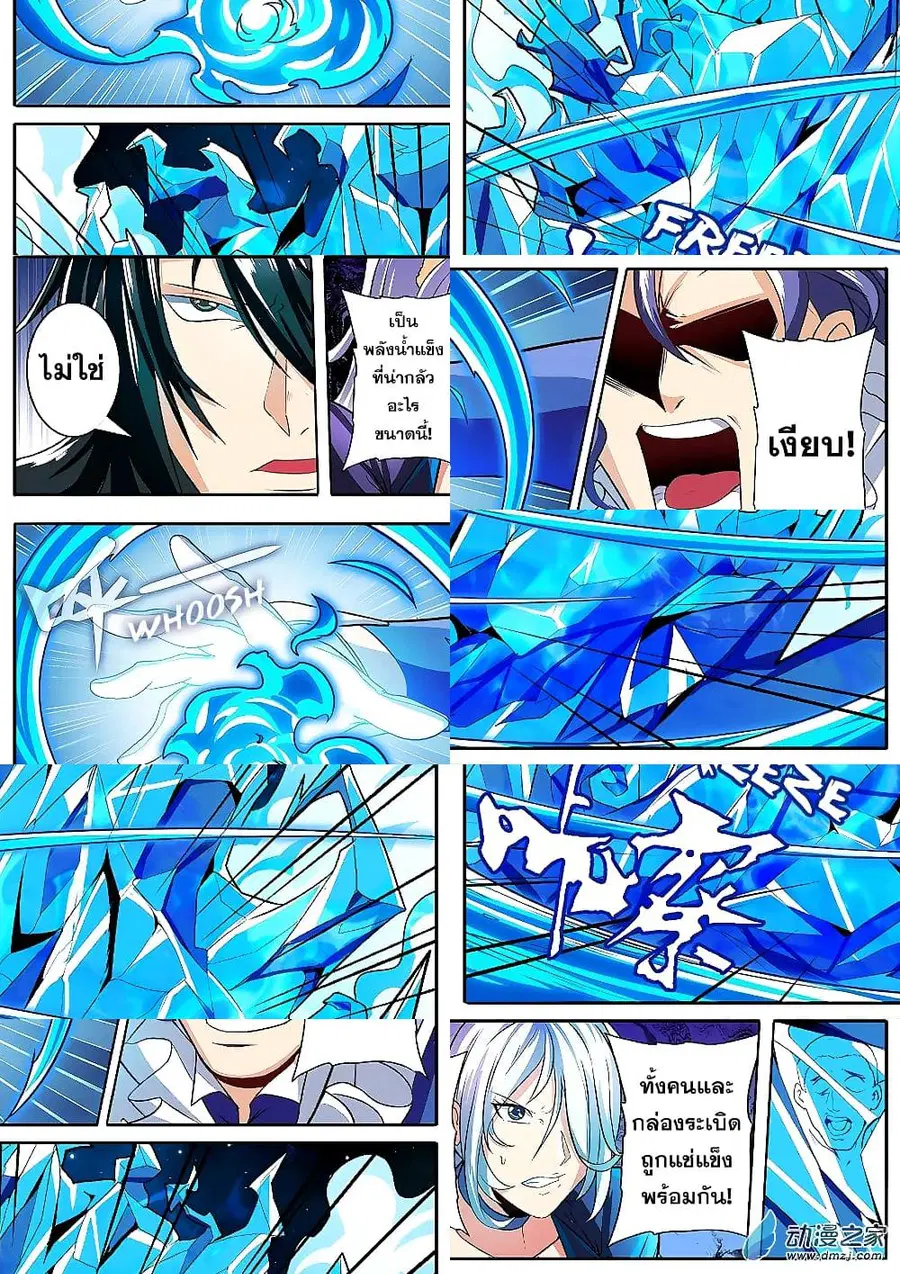 Hero? I Quit A Long Time Ago ตอนที่ 149 หน้า 10