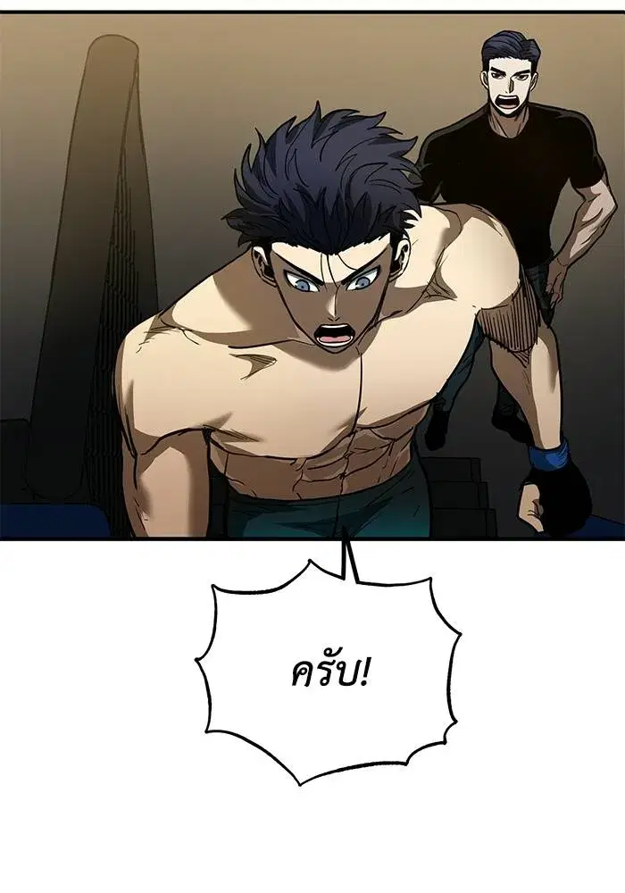 King of the Octagon ตอนที่ 23 หน้า 56