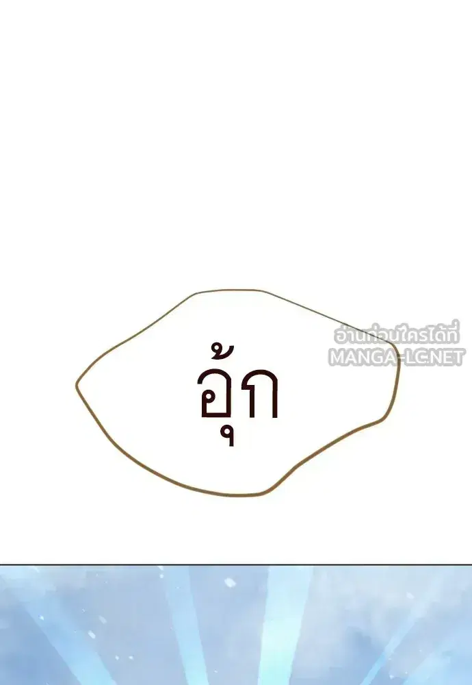 Superhuman Era ตอนที่ 235 หน้า 129