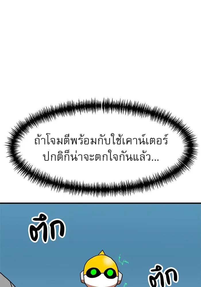 Double Click ตอนที่ 65 หน้า 143