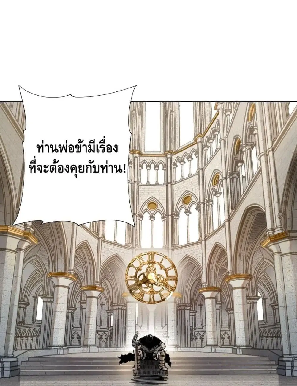 The Eternal Club ตอนที่ 148 หน้า 30