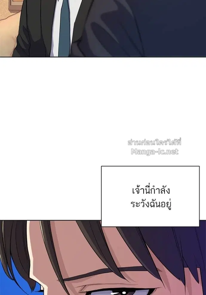 Reborn Rich ตอนที่ 17 หน้า 60