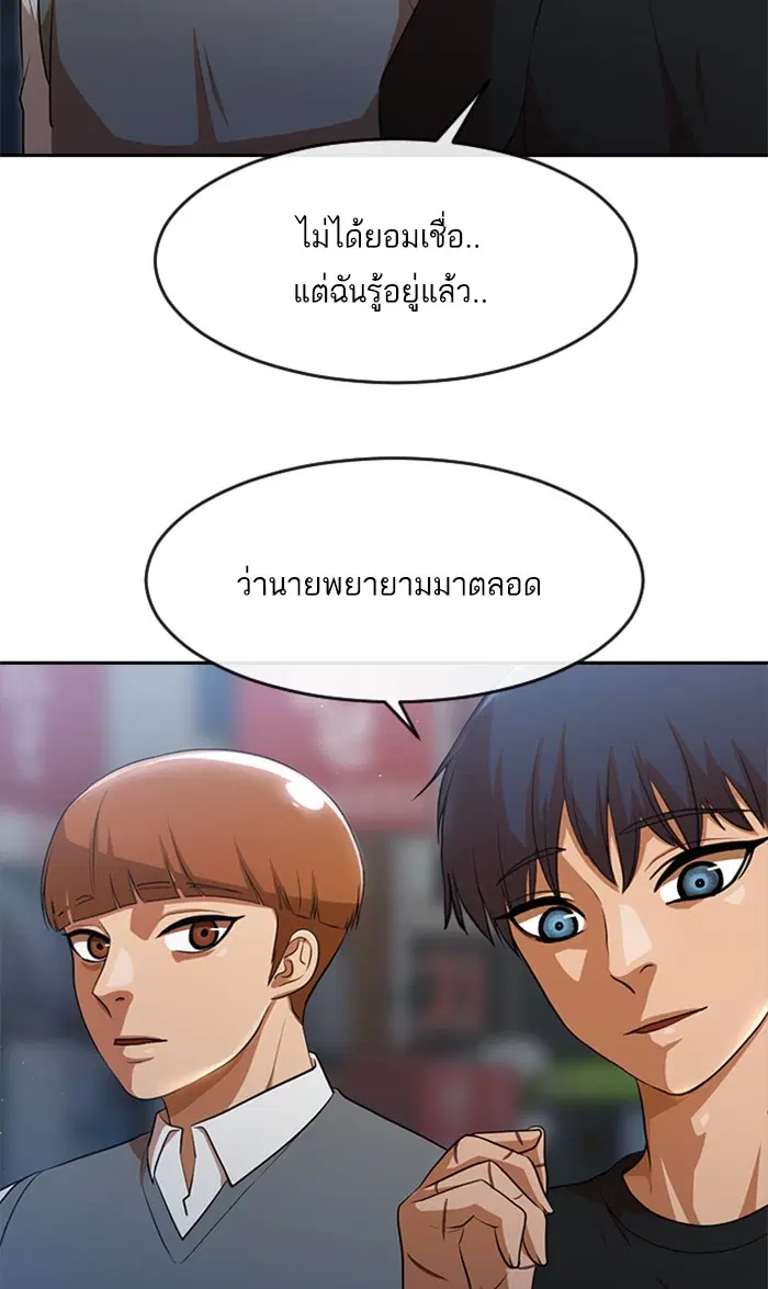 Random Chat ตอนที่ 259 หน้า 63