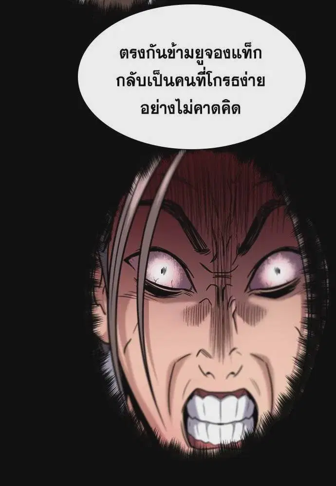 True Education ตอนที่ 180 หน้า 19