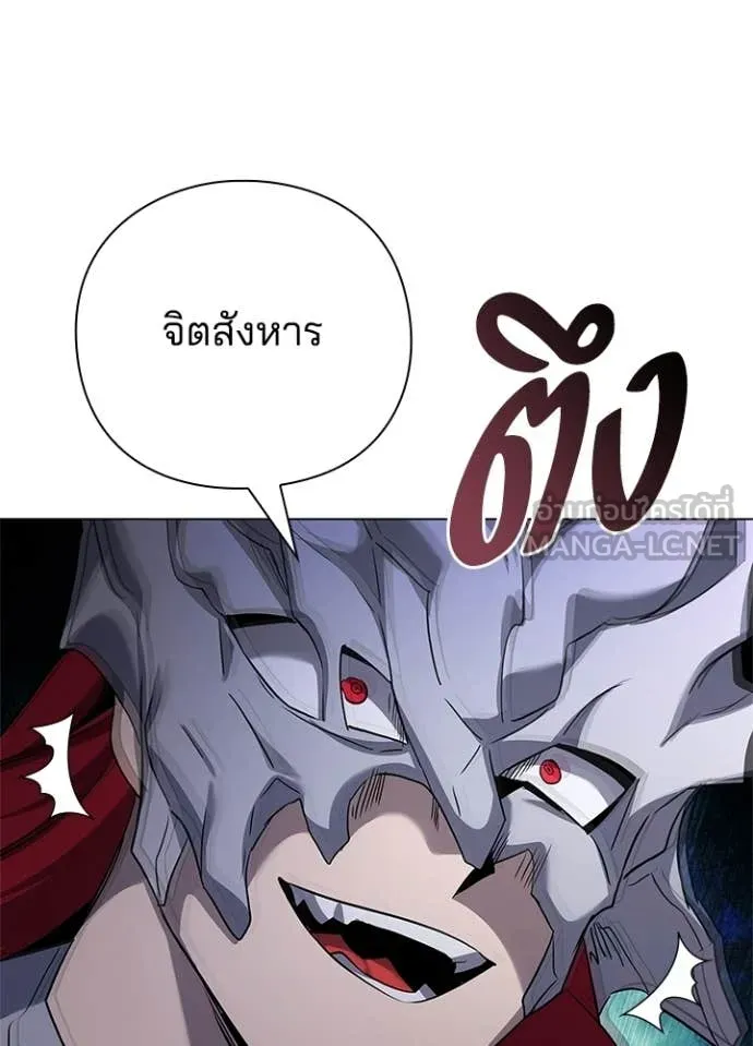 Night of the Ogre ตอนที่ 107 หน้า 105