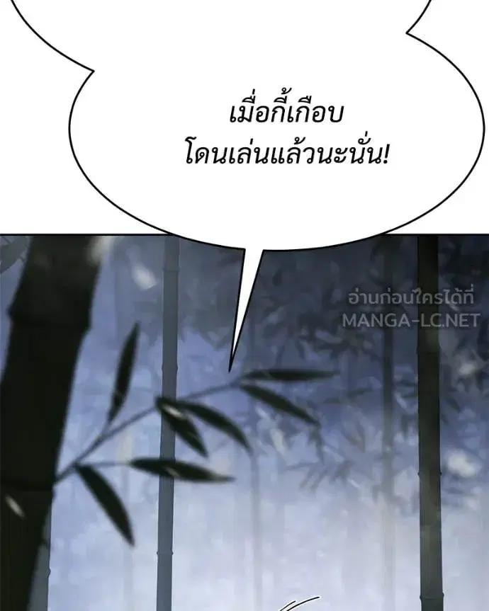 Baek XX ตอนที่ 143 หน้า 56