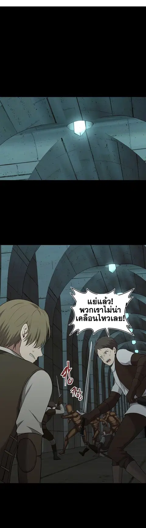 Ranker Who Lives A Second Time ตอนที่ 6 หน้า 5