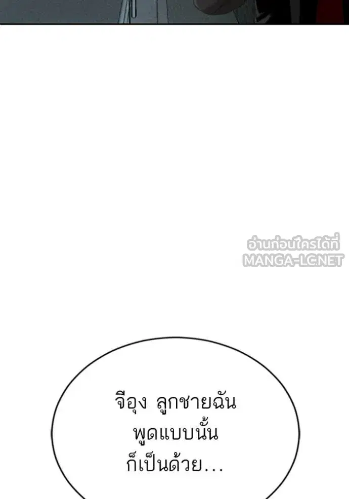 Bad Guy ตอนที่ 280 หน้า 6