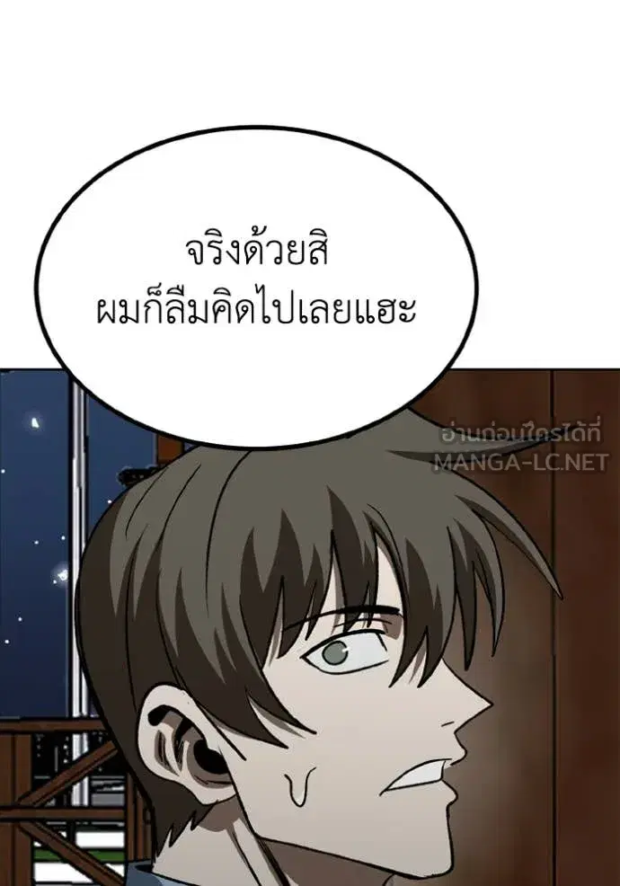 King of the Octagon ตอนที่ 191 หน้า 19
