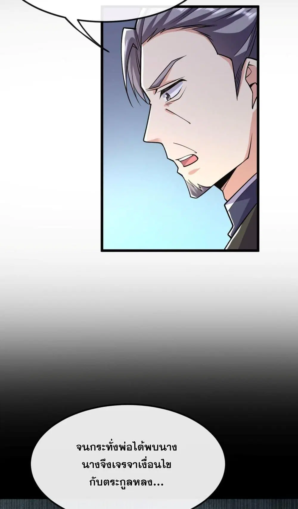 The Ten Great Emperors At The Beginning Are All My Apprentices ตอนที่ 39 หน้า 28