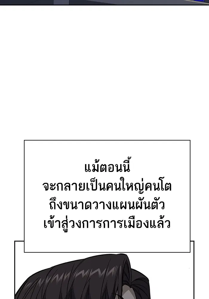 Study Group ตอนที่ 210 หน้า 62