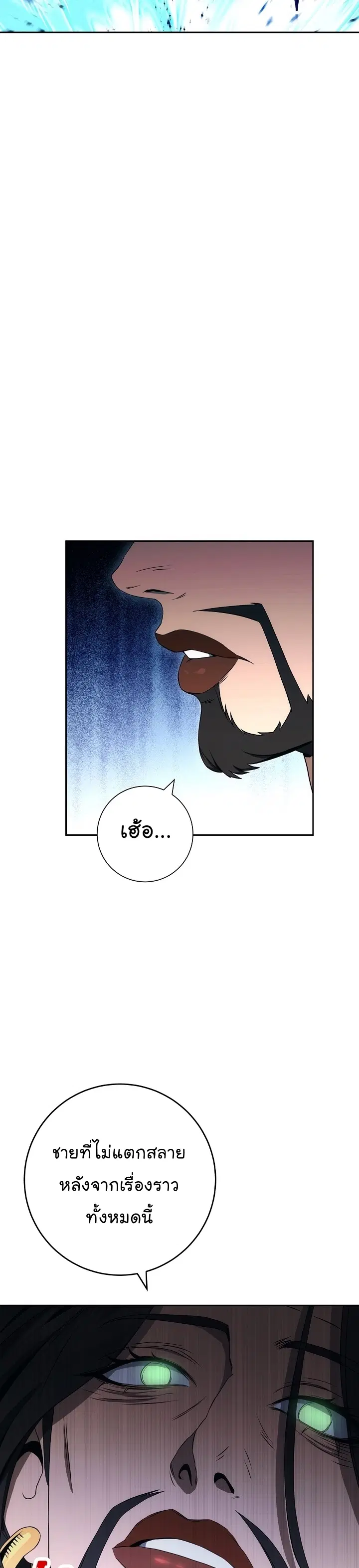 Skeleton Soldier ตอนที่ 186 หน้า 51