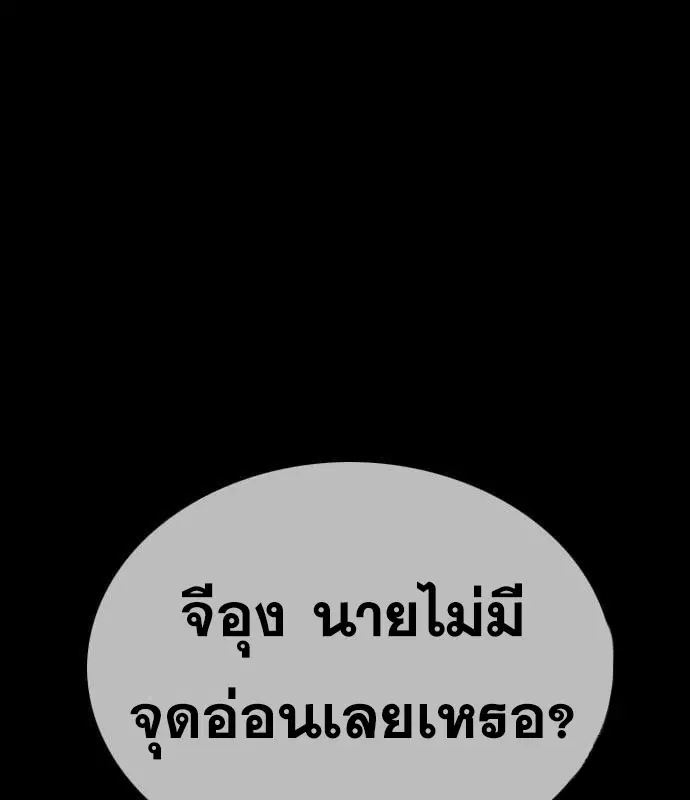 Bad Guy ตอนที่ 159 หน้า 126