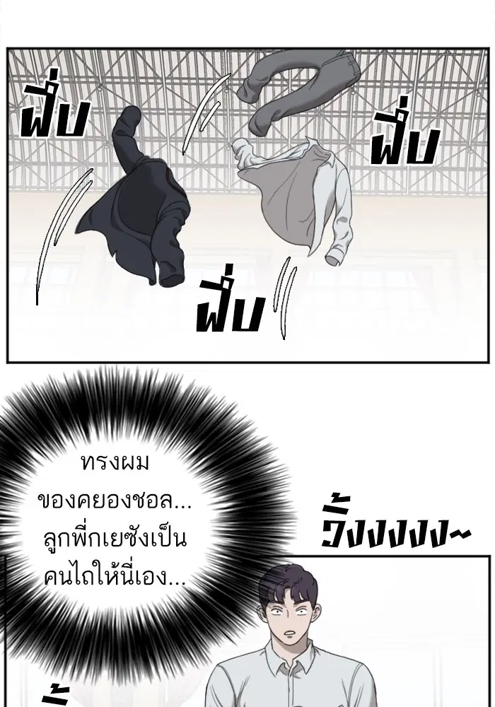 Bad Guy ตอนที่ 26 หน้า 94