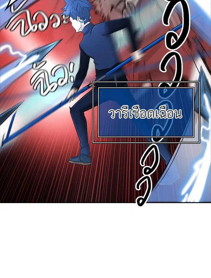 Tower of God ตอนที่ 369 หน้า 92