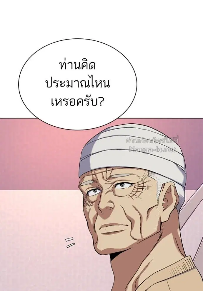 Reborn Rich ตอนที่ 80 หน้า 27