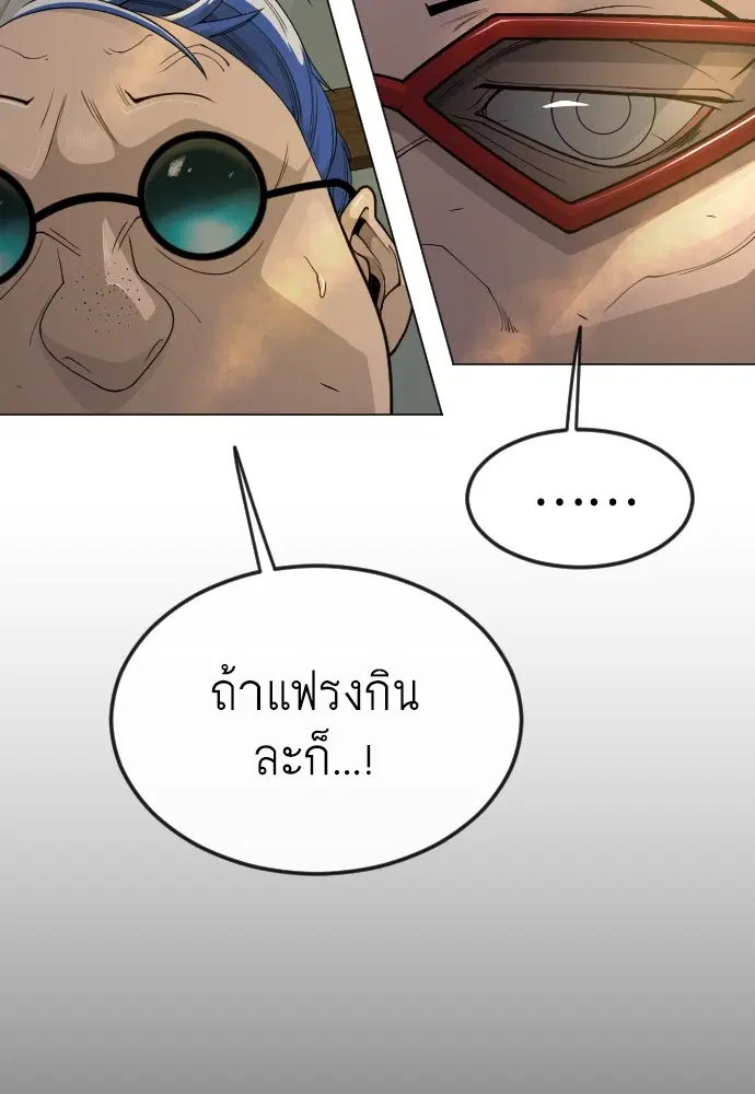 Superhuman Era ตอนที่ 170 หน้า 25