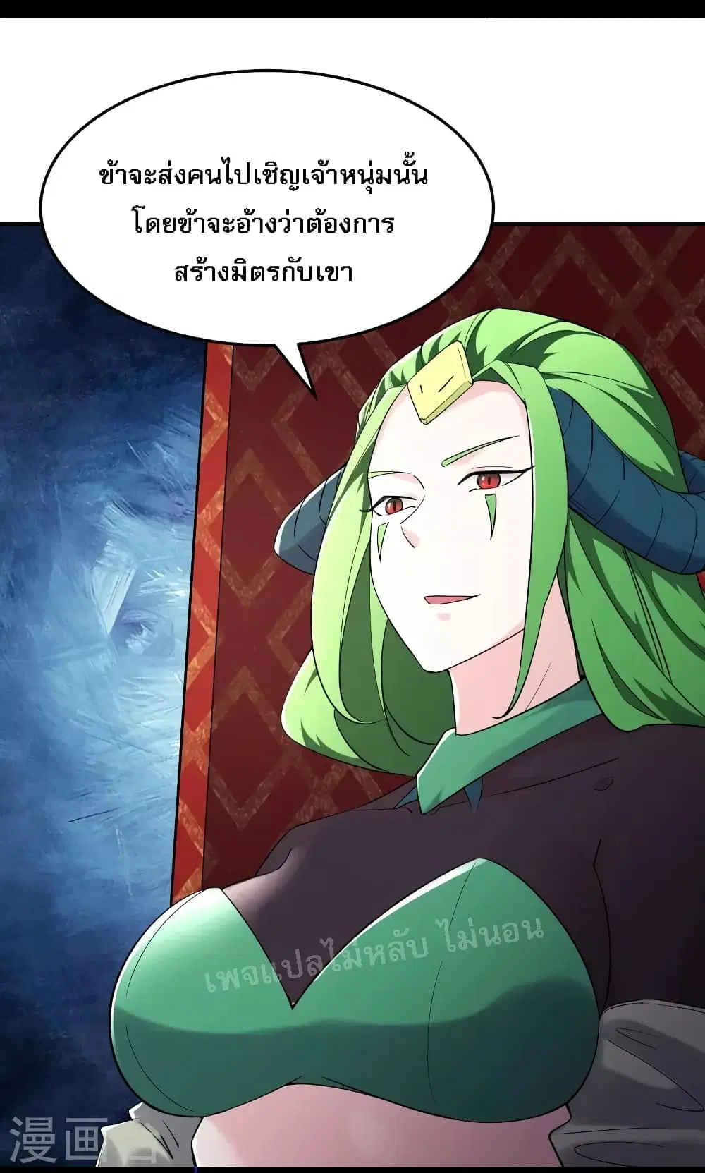 My Harem is All Female Students ตอนที่ 160 หน้า 8