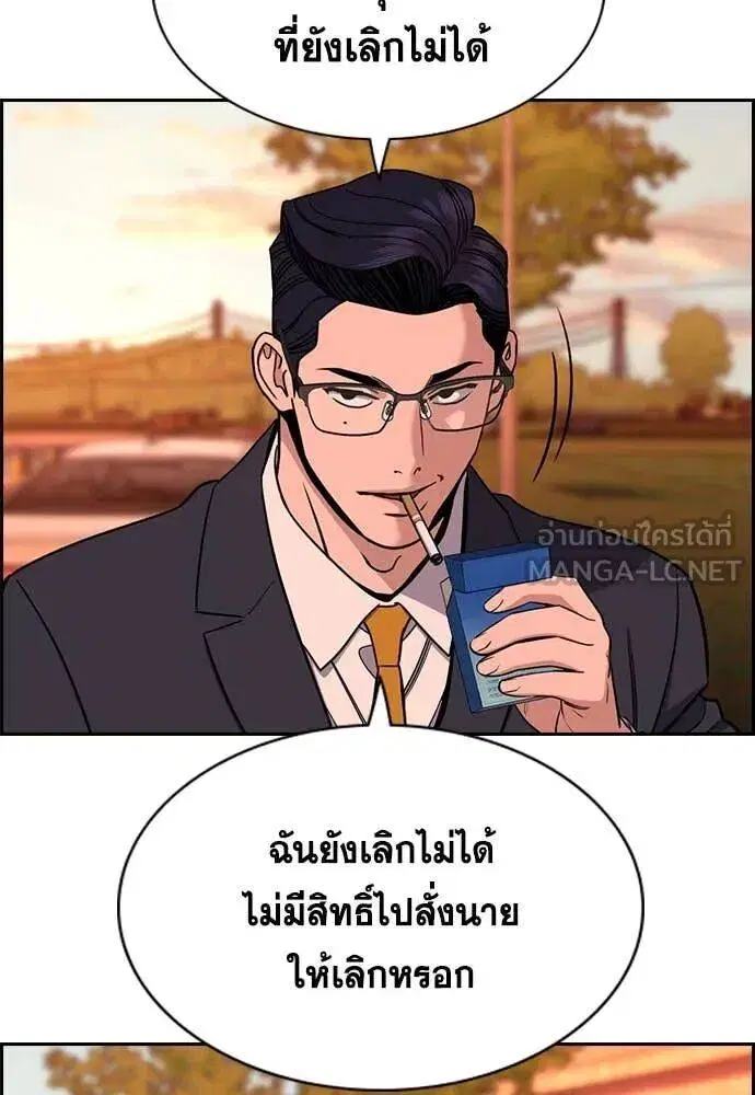 True Education ตอนที่ 216 หน้า 66