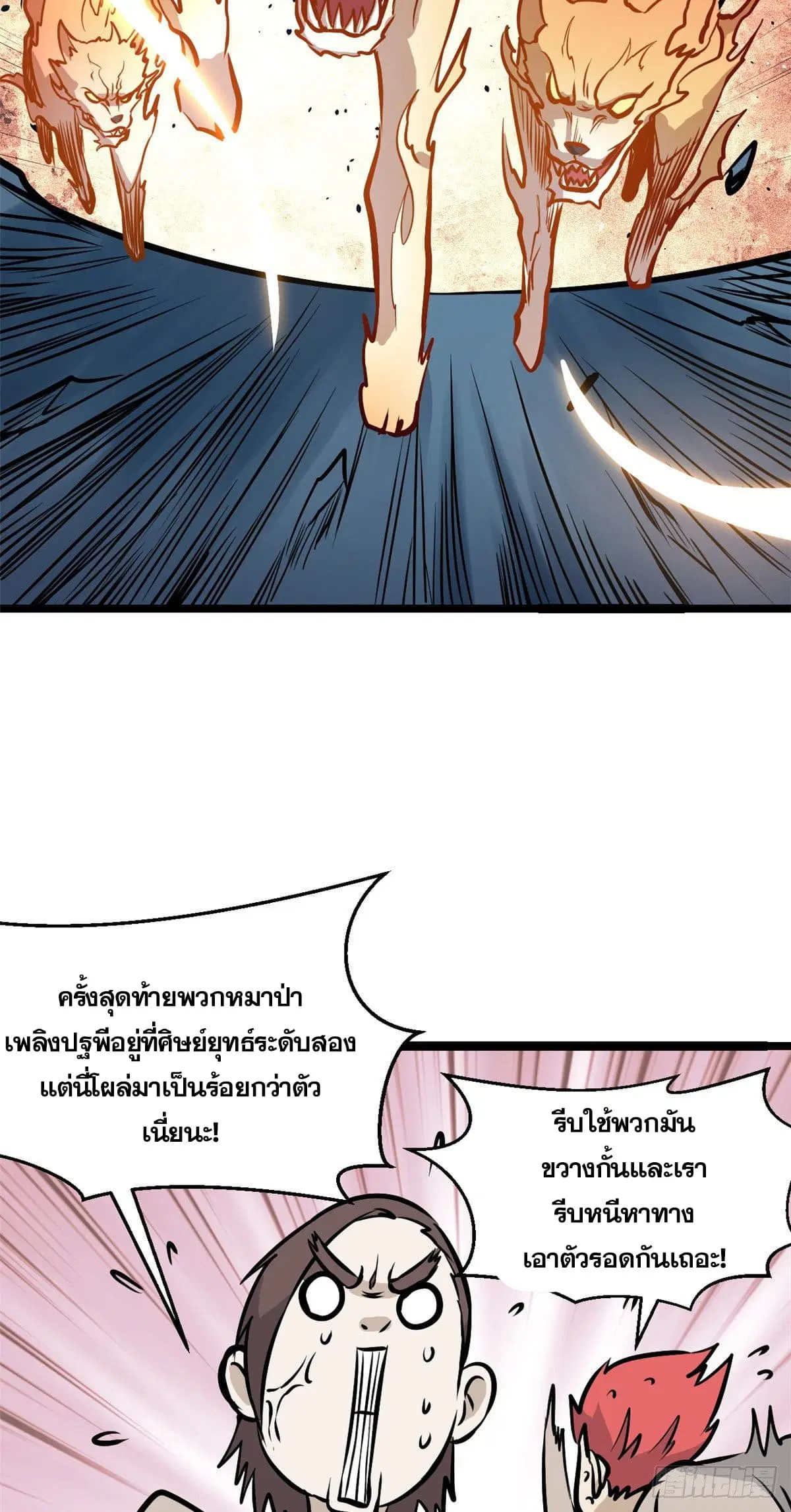 All Hail the Sect Leader ตอนที่ 102 หน้า 15