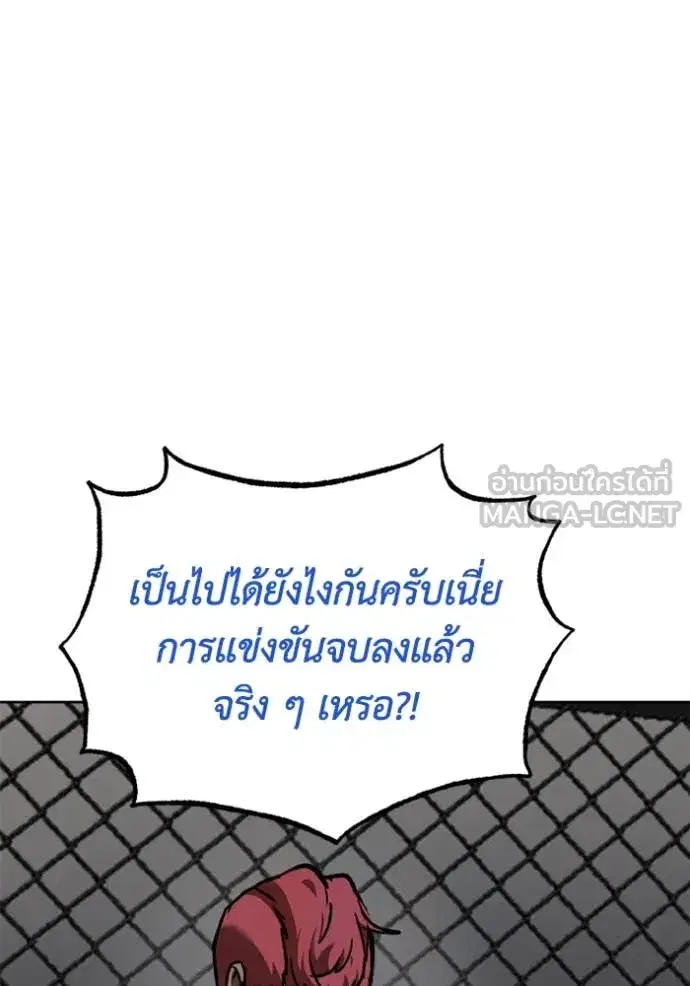 King of the Octagon ตอนที่ 171 หน้า 15
