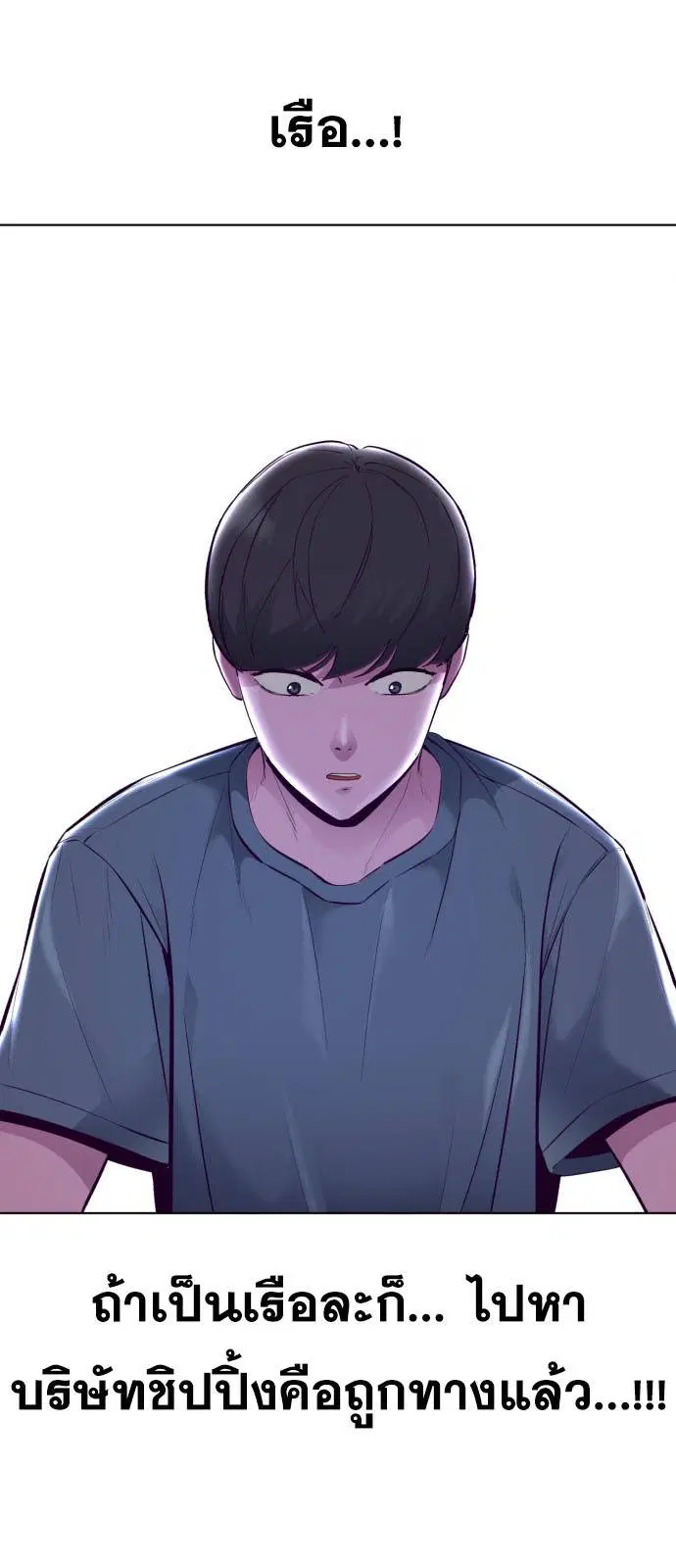 The Boy of Death ตอนที่ 124 หน้า 69