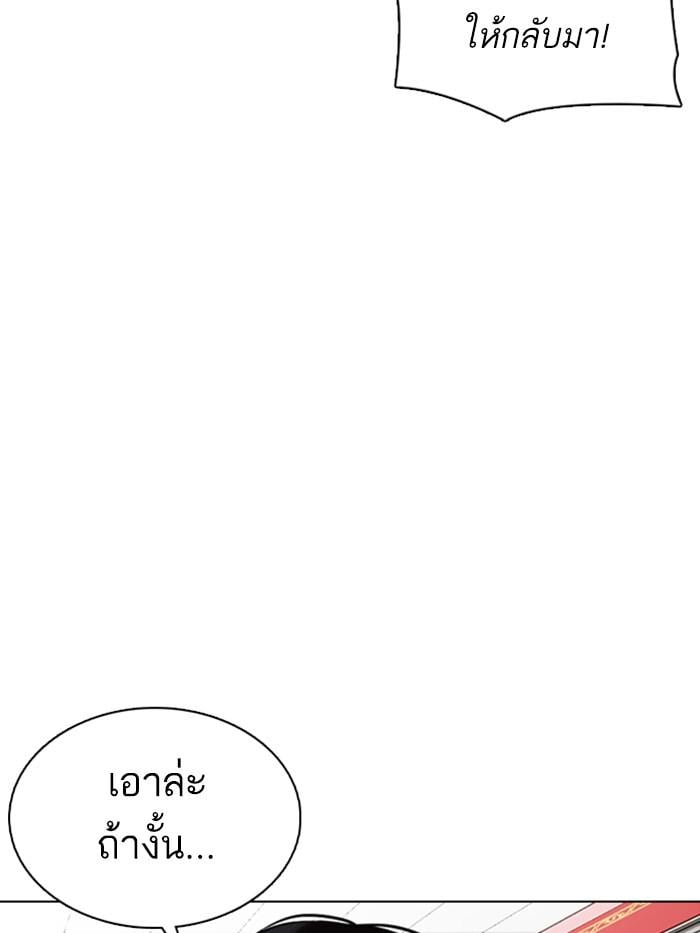 Lookism ตอนที่ 349 หน้า 89