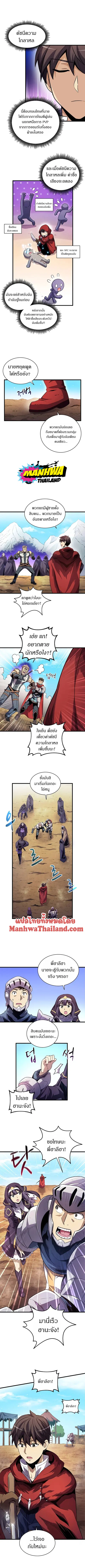 Arcane Sniper ตอนที่ 36 หน้า 7