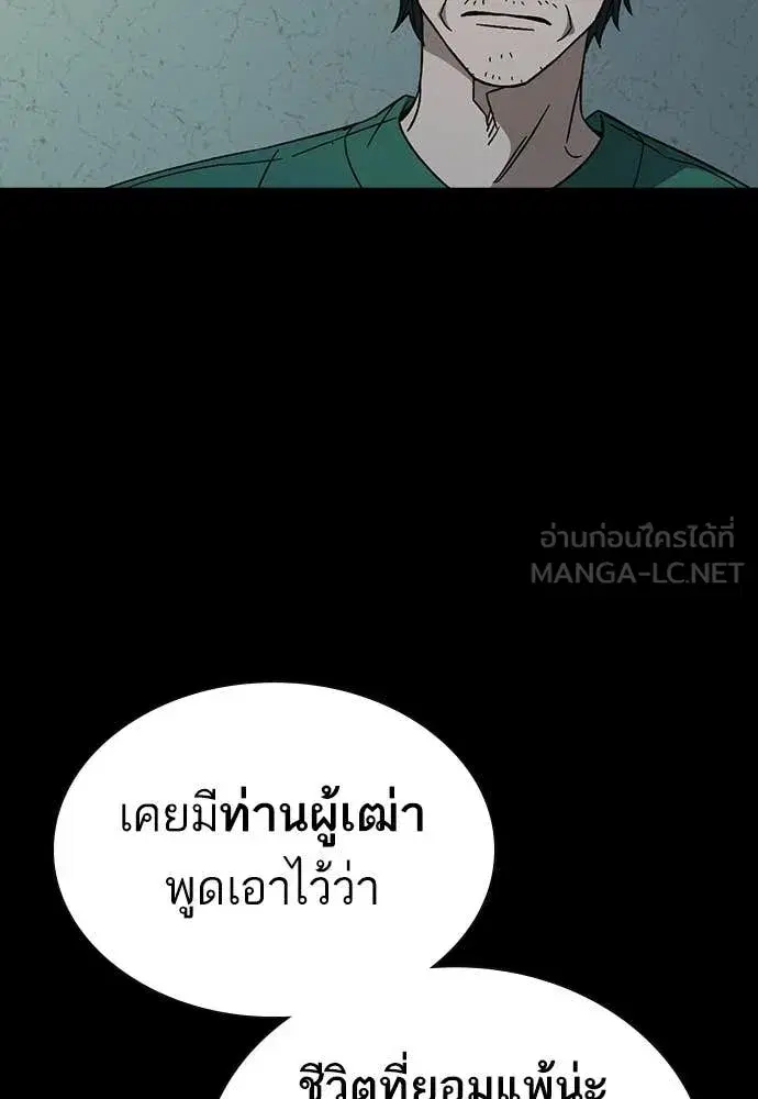 Study Group ตอนที่ 305 หน้า 97
