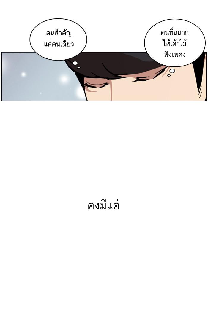 Lookism ตอนที่ 27 หน้า 30