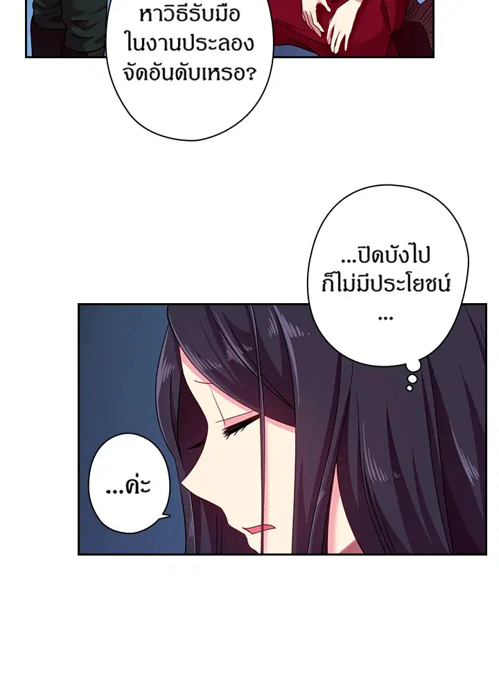 Satan’s Bride ตอนที่ 35 หน้า 35